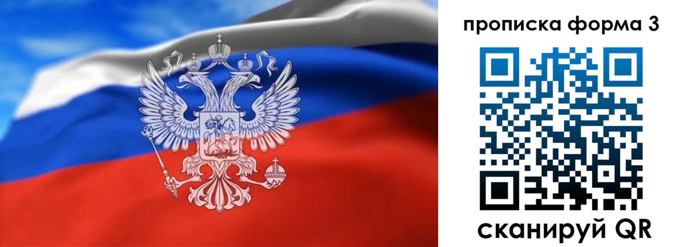 временная регистрация законно в Новотроицке