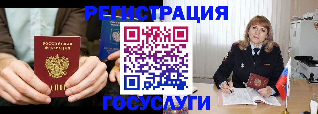 купить прописку в Новотроицке