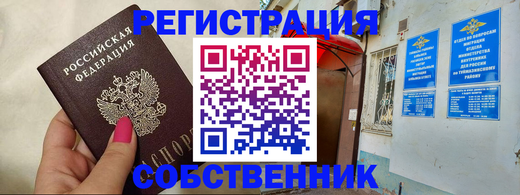 регистрация для школы в Новотроицке