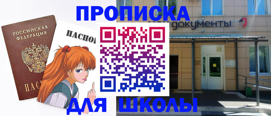 прописка иностранных граждан в Новотроицке