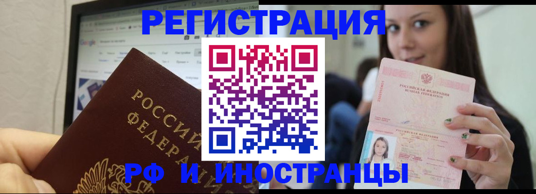где прописаться в Новотроицке