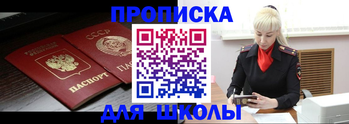 прописка для кредита в Новотроицке