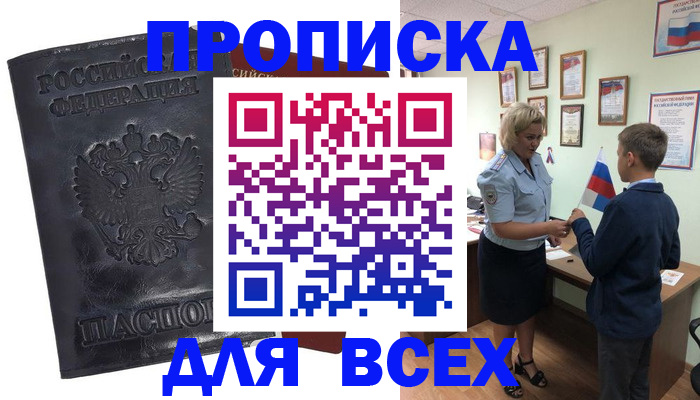 регистрация в Новотроицке