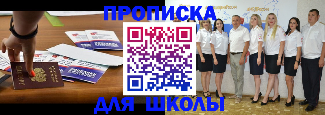 прописка для военкомата в Новотроицке