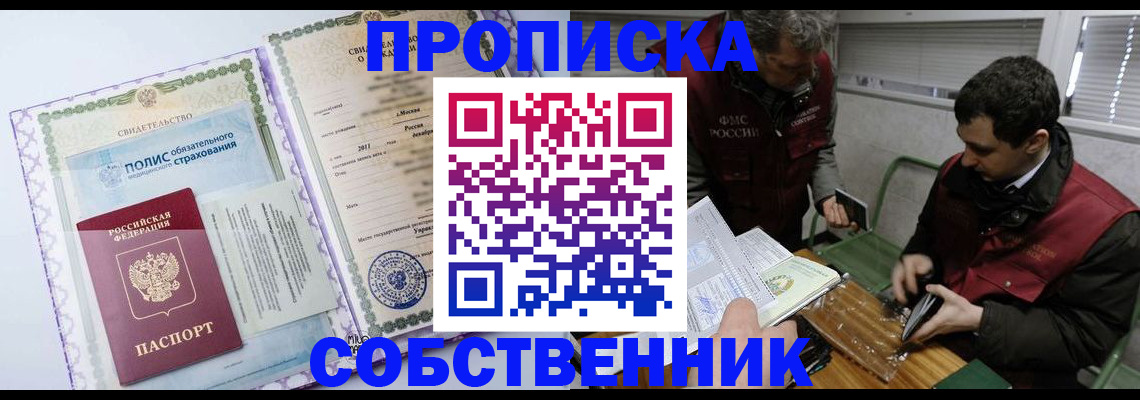 временная регистрация адрес в Новотроицке